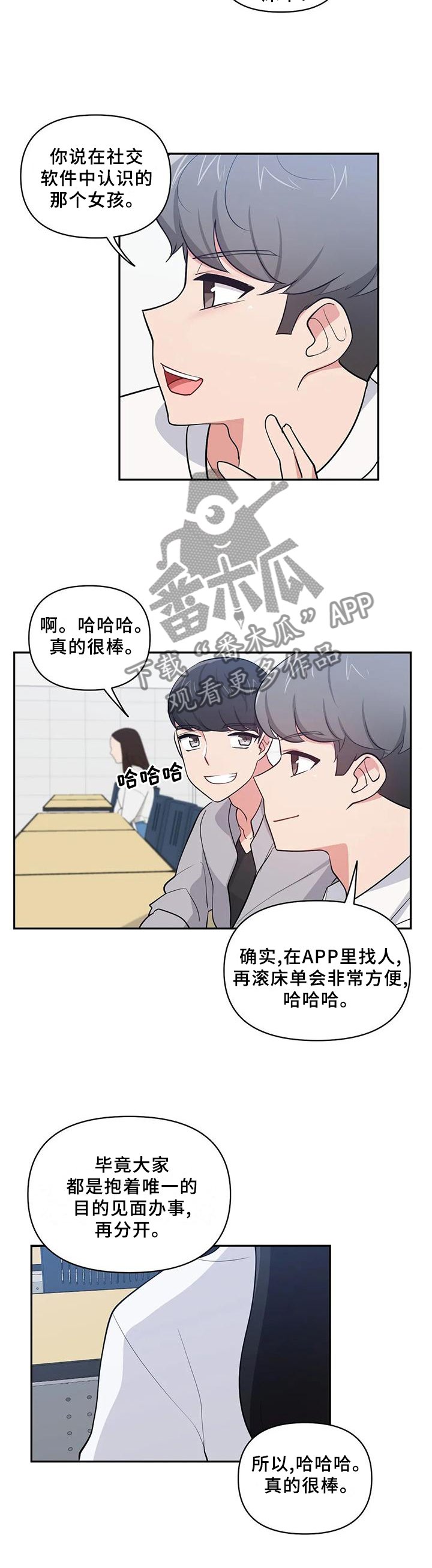 第21章：网聊APP