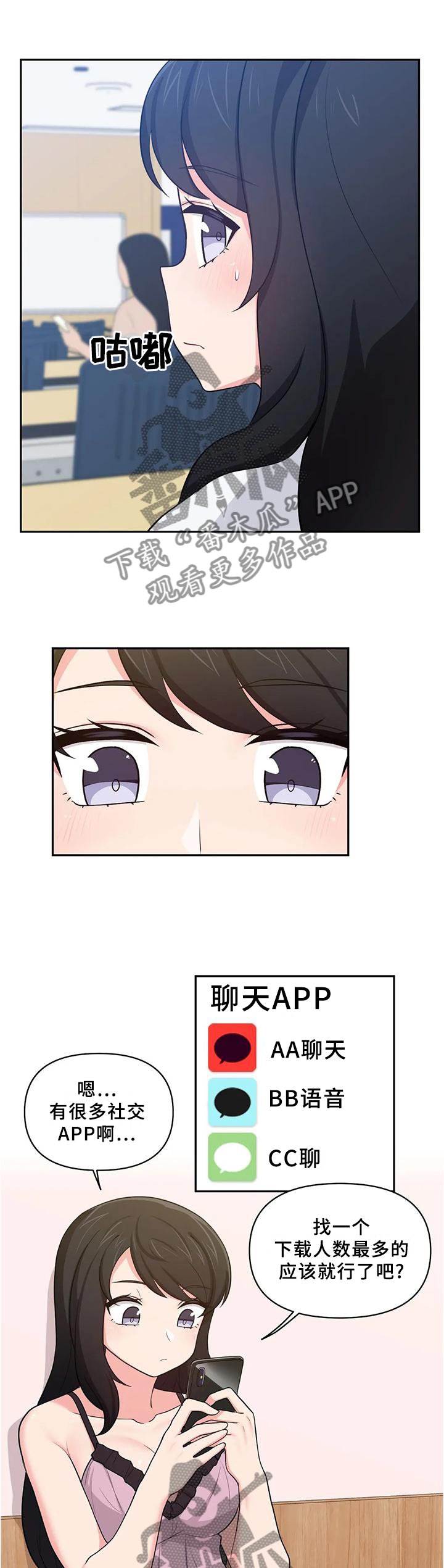 第21章：网聊APP