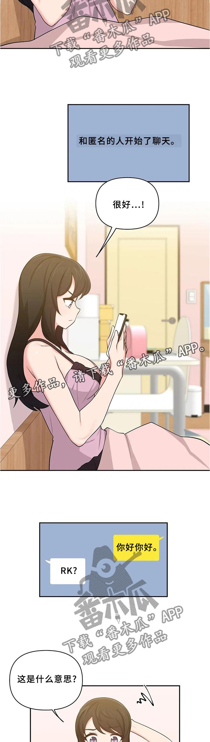 第21章：网聊APP