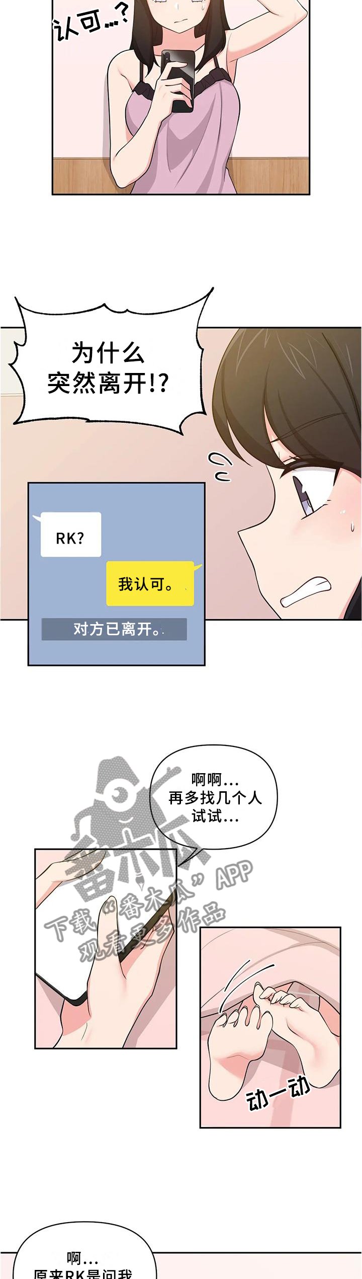 第21章：网聊APP