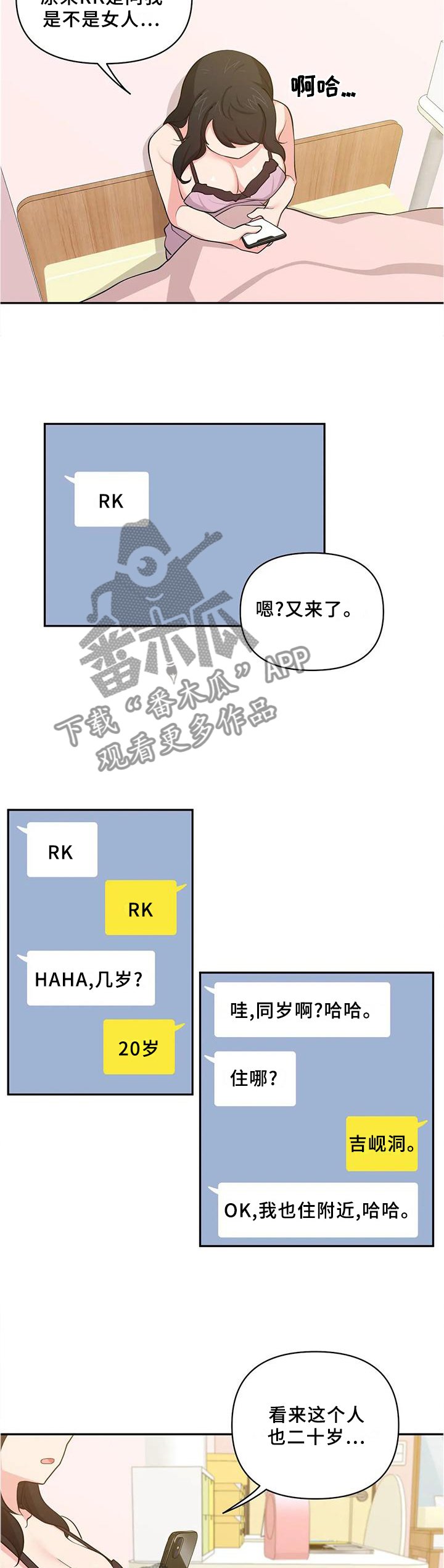 第21章：网聊APP