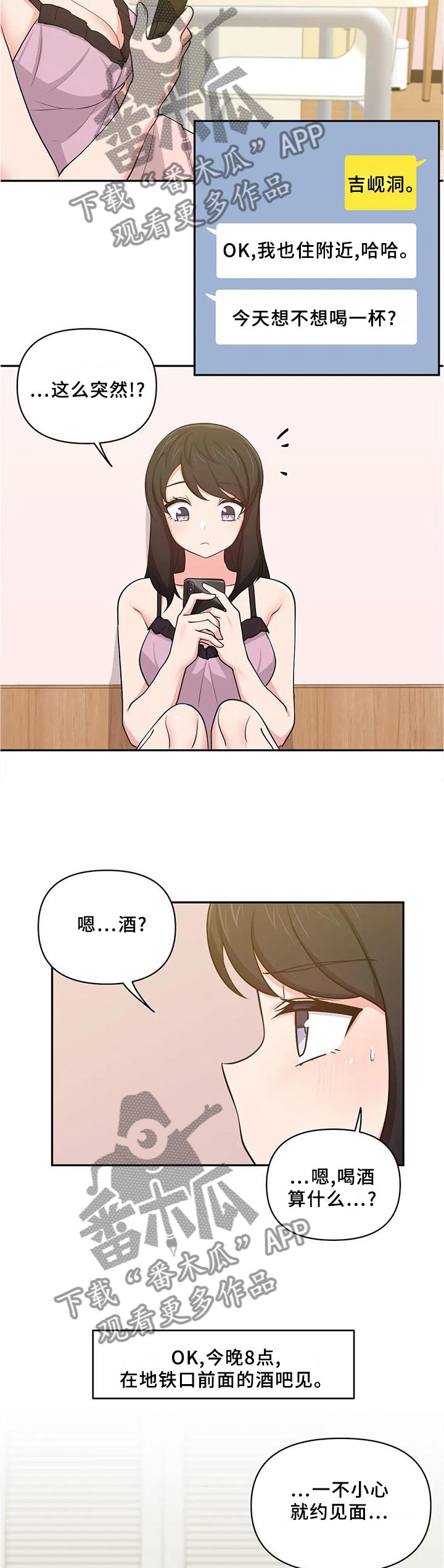 第21章：网聊APP