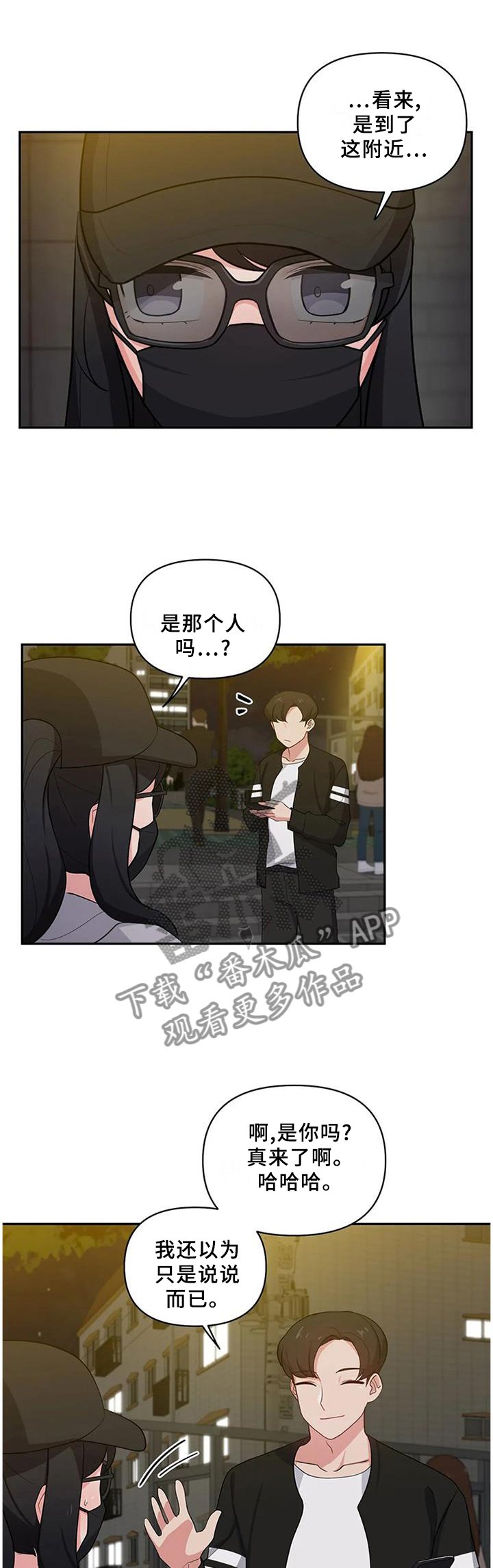 第22章：推托