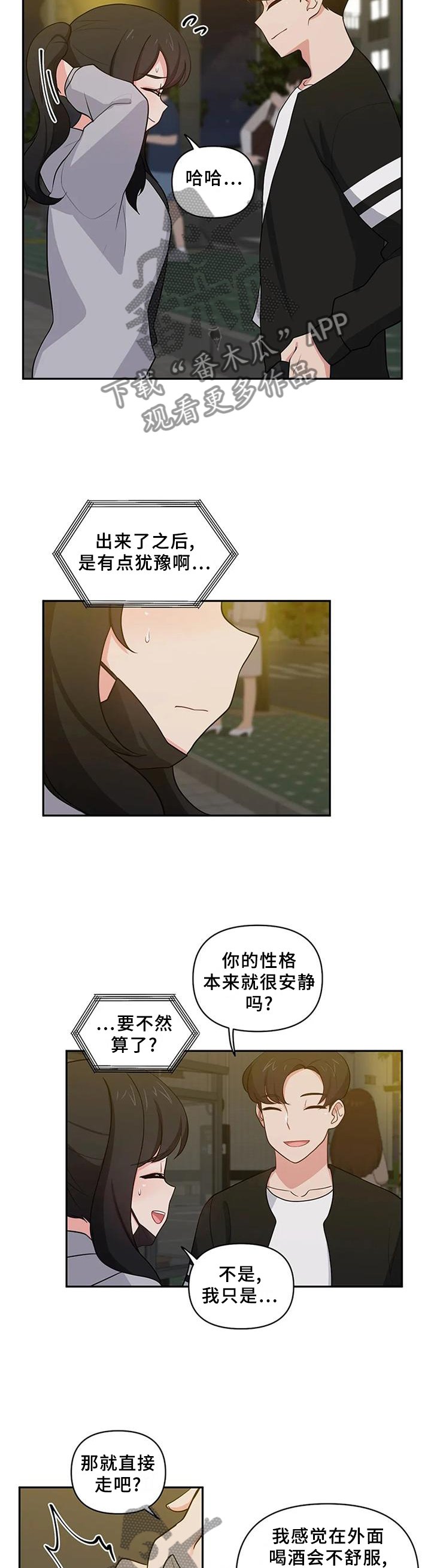 第22章：推托