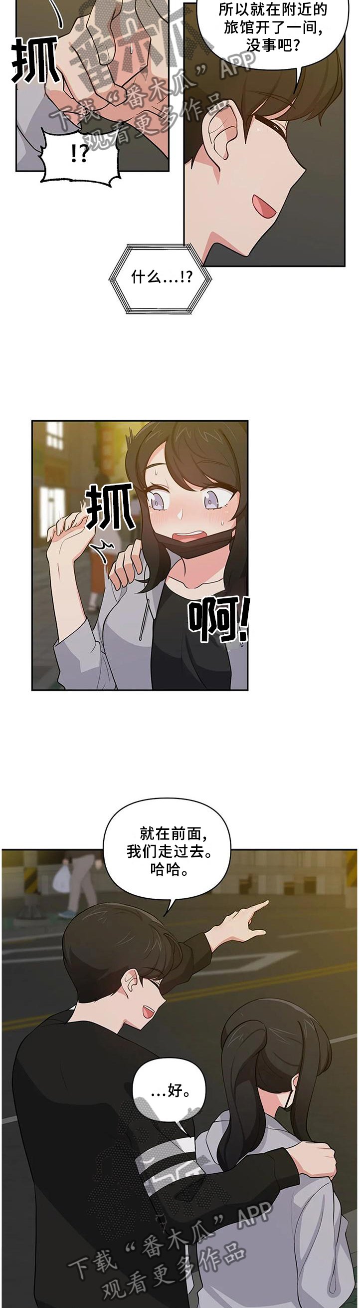 第22章：推托