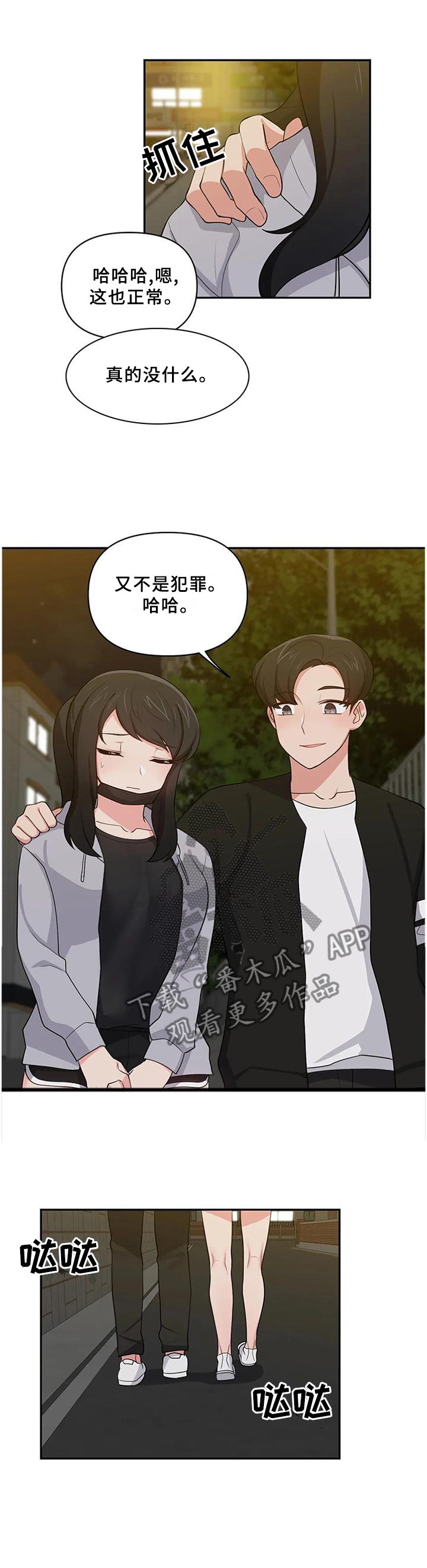 第22章：推托