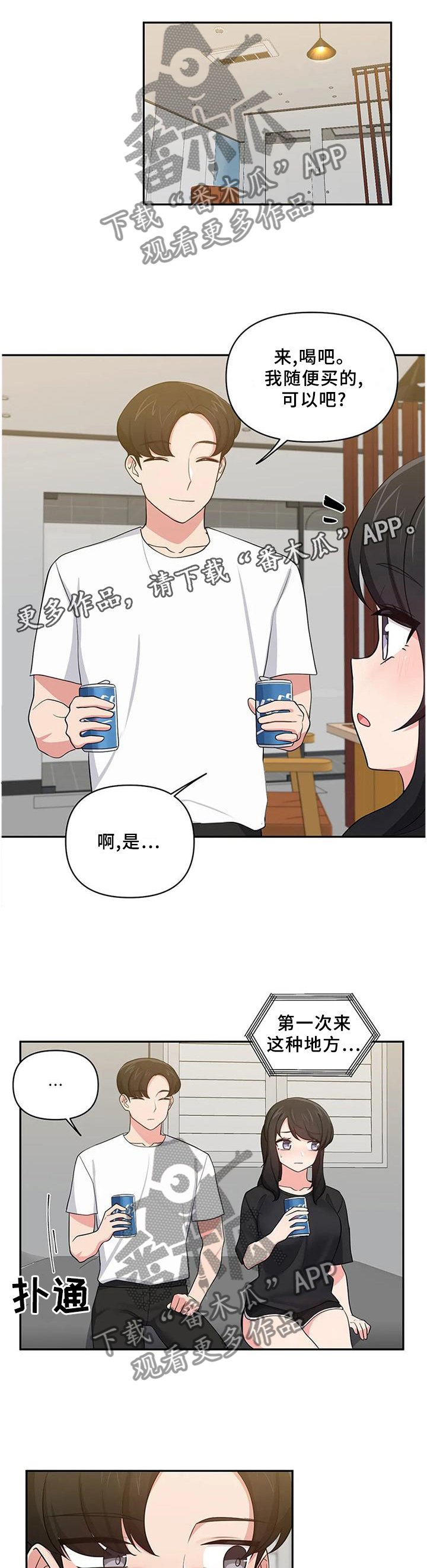 第22章：推托