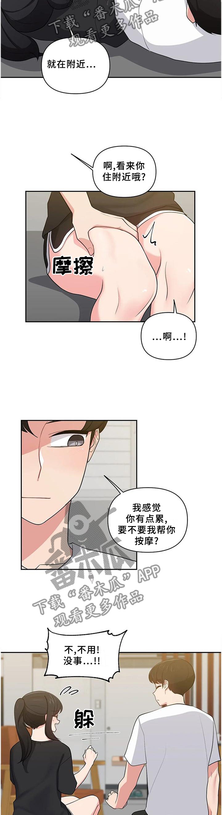第22章：推托