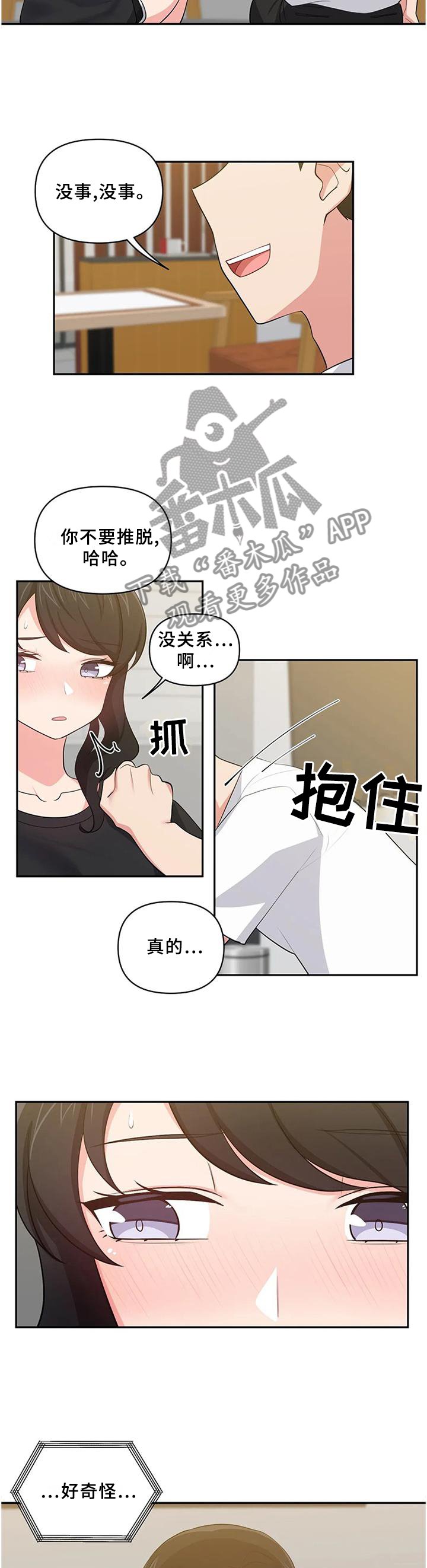 第22章：推托