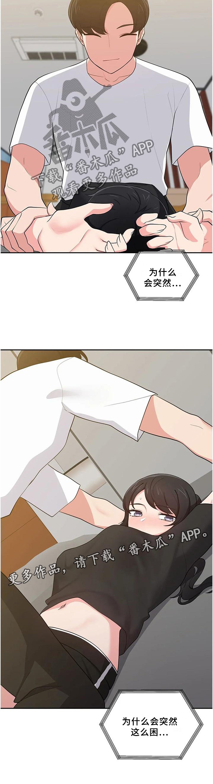 第22章：推托