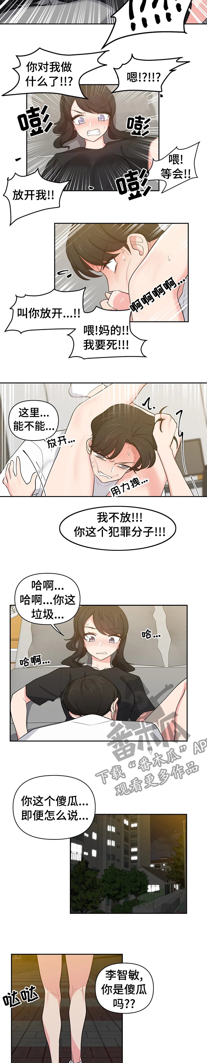 第23章：喝酒会好点吗