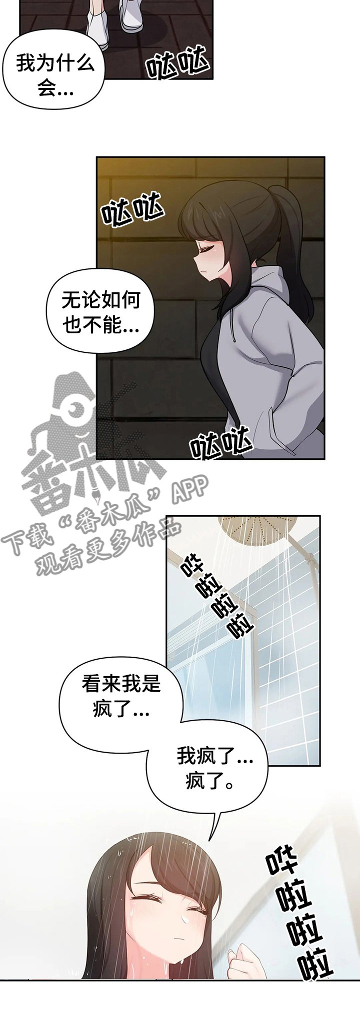 第23章：喝酒会好点吗