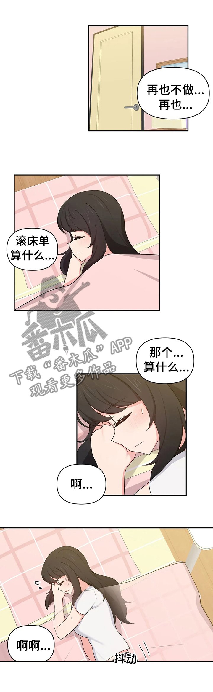 第23章：喝酒会好点吗