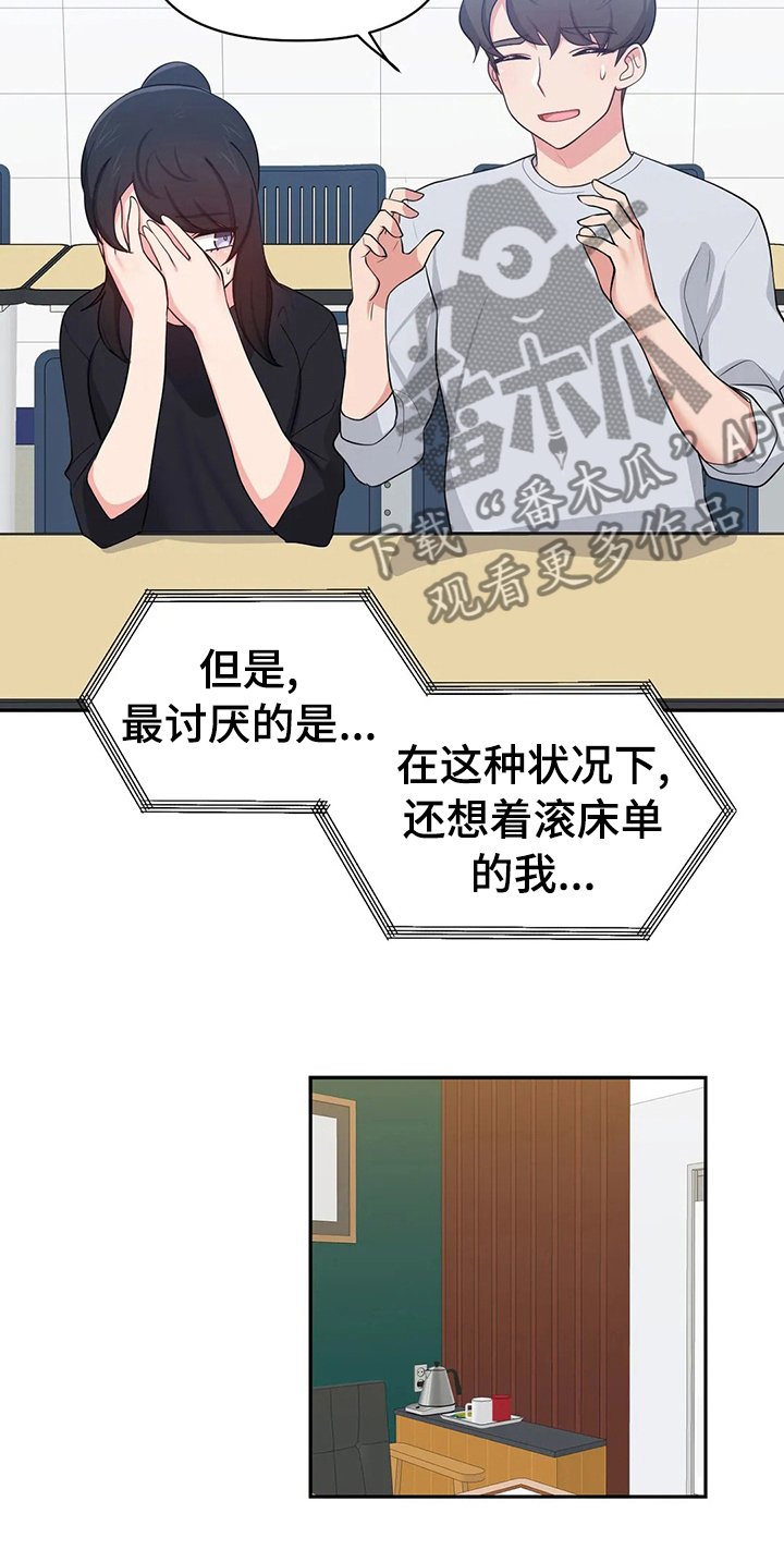 第23章：喝酒会好点吗