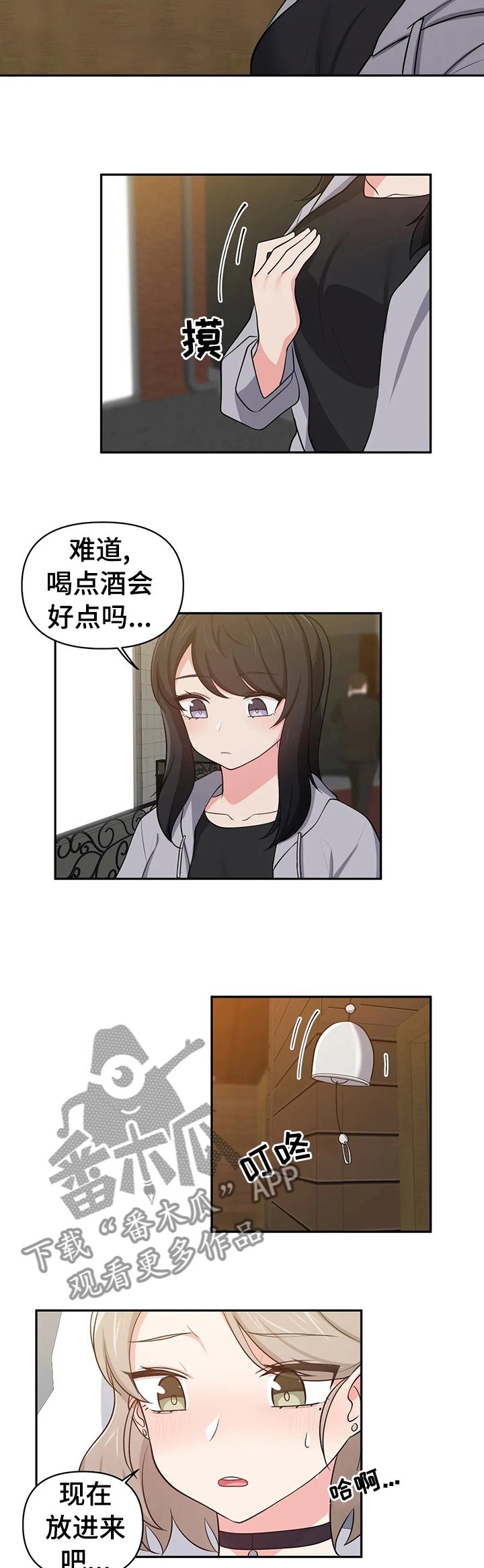 第23章：喝酒会好点吗