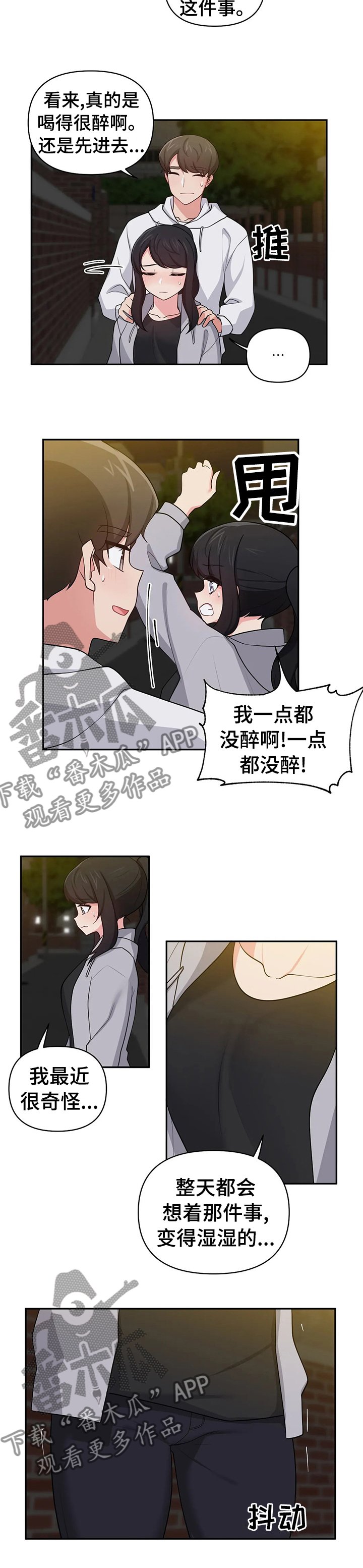 第24章：不能来串门吗