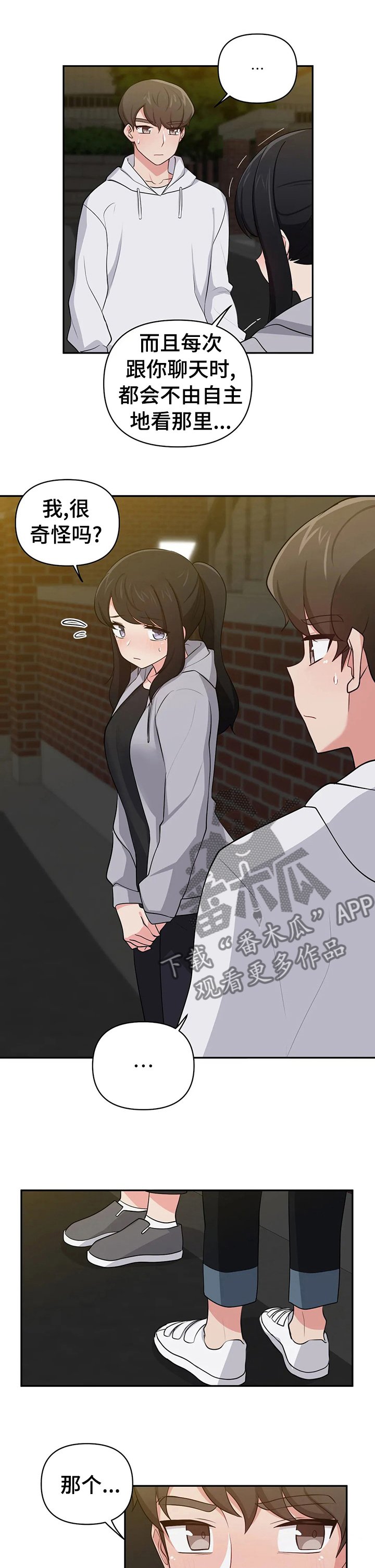第25章：像是家人