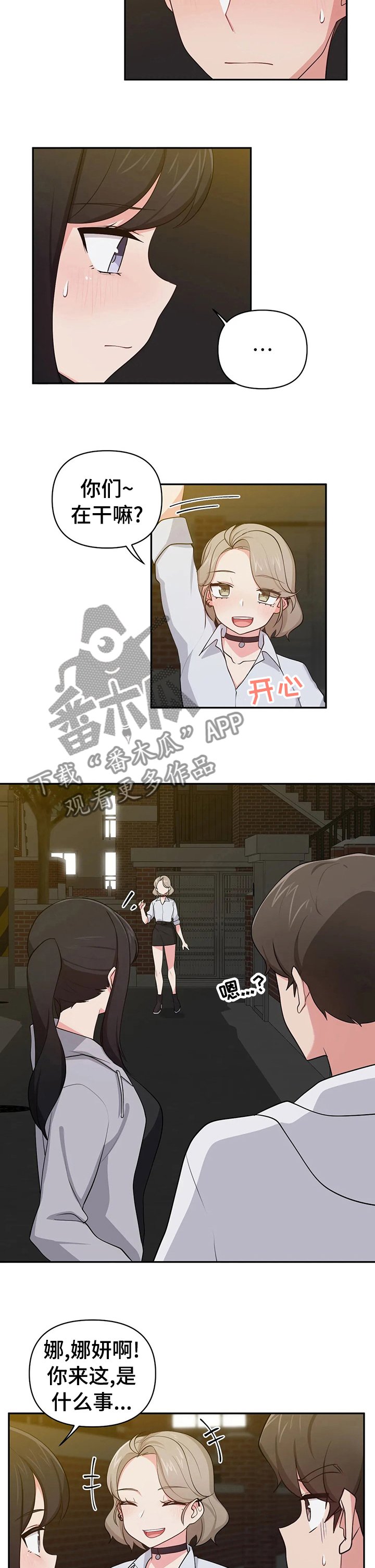 第25章：像是家人