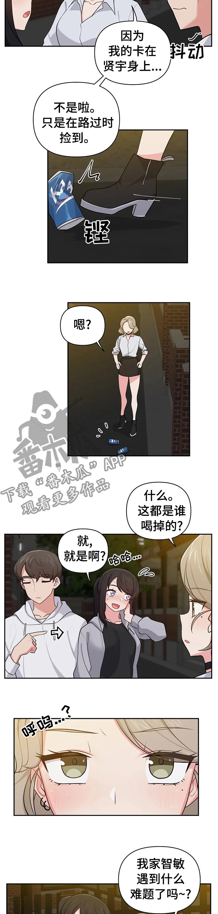 第25章：像是家人