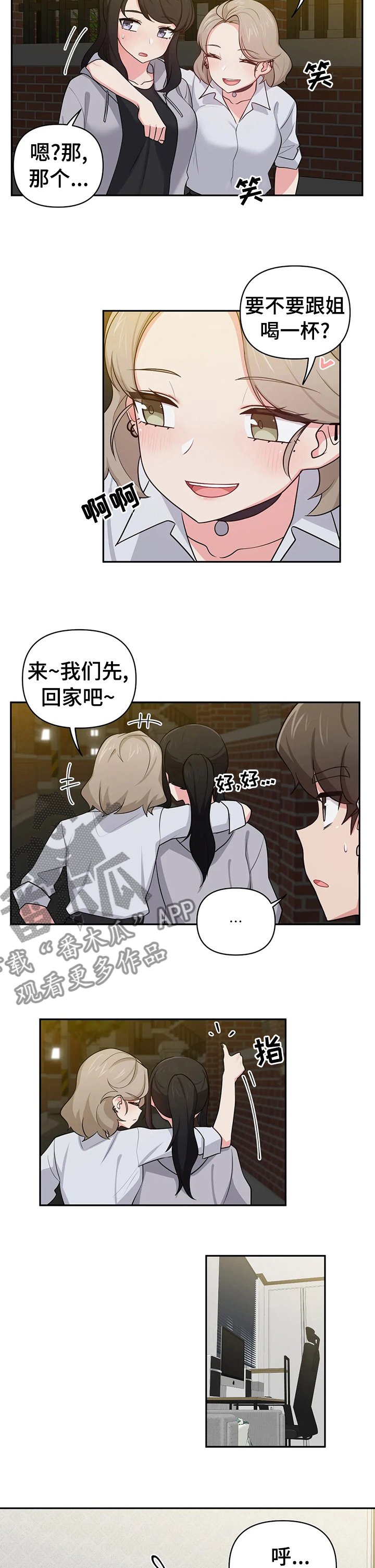 第25章：像是家人