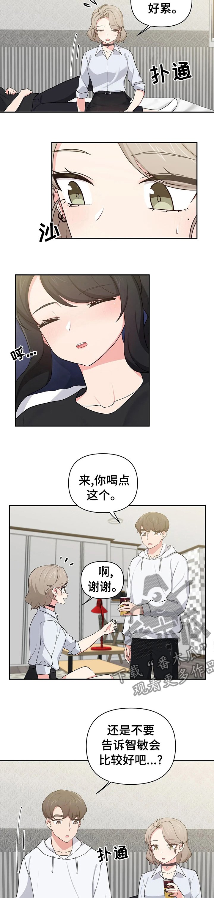 第25章：像是家人