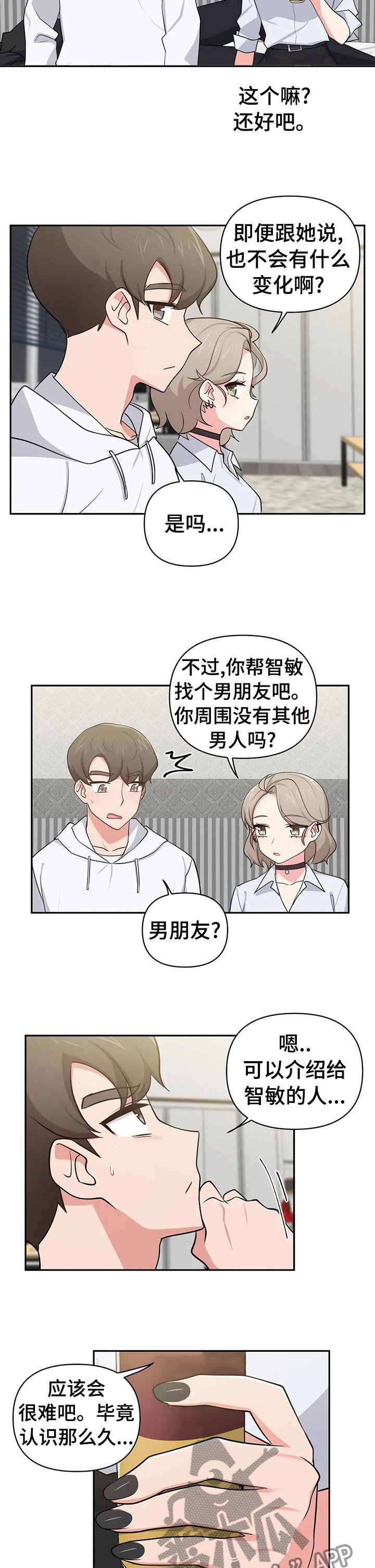 第25章：像是家人