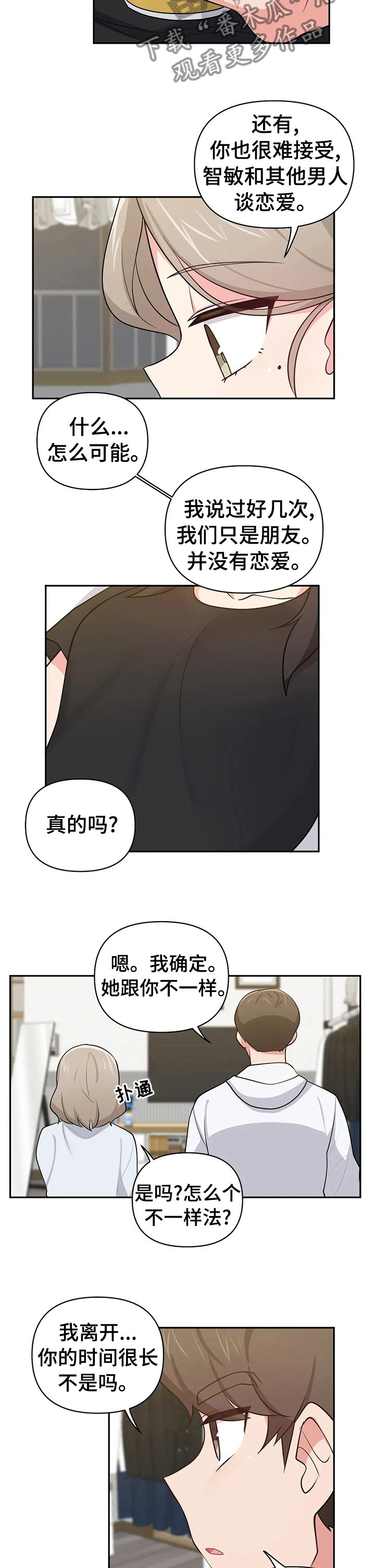 第25章：像是家人