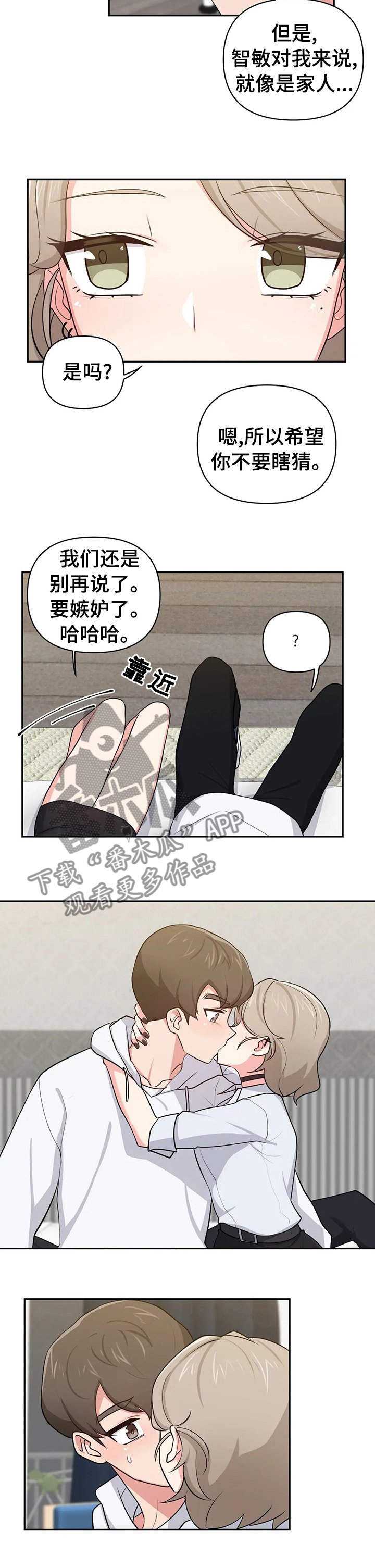 第25章：像是家人