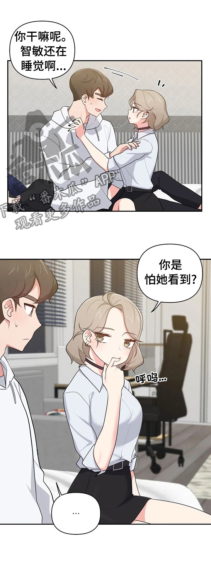 第26章：想什么呢