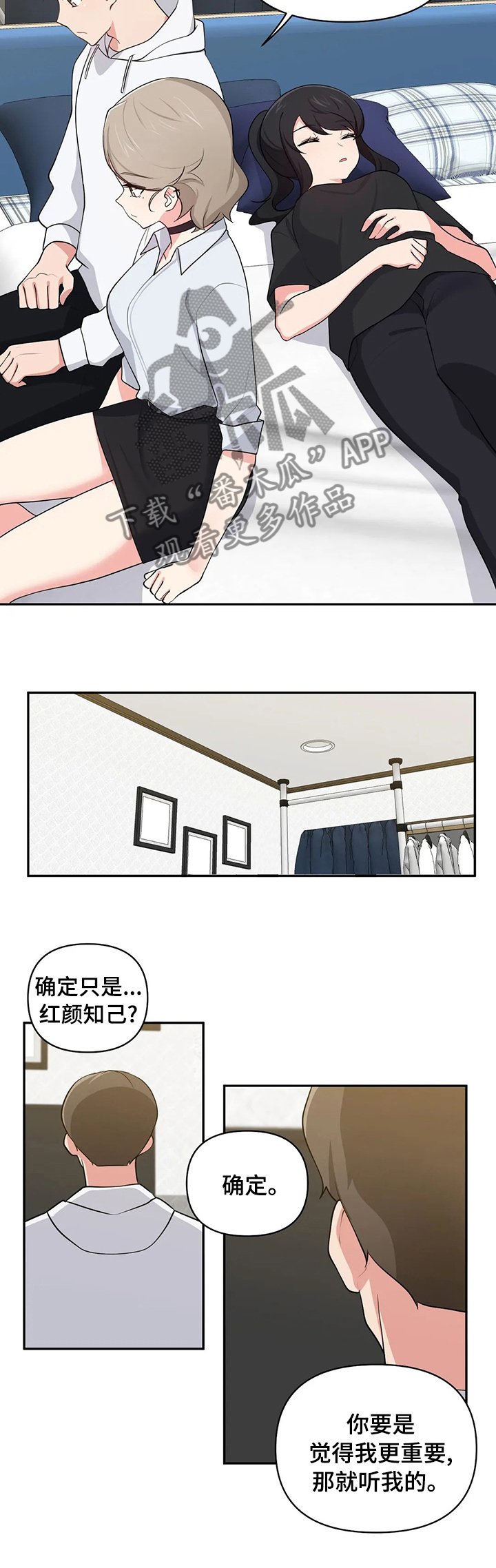 第26章：想什么呢