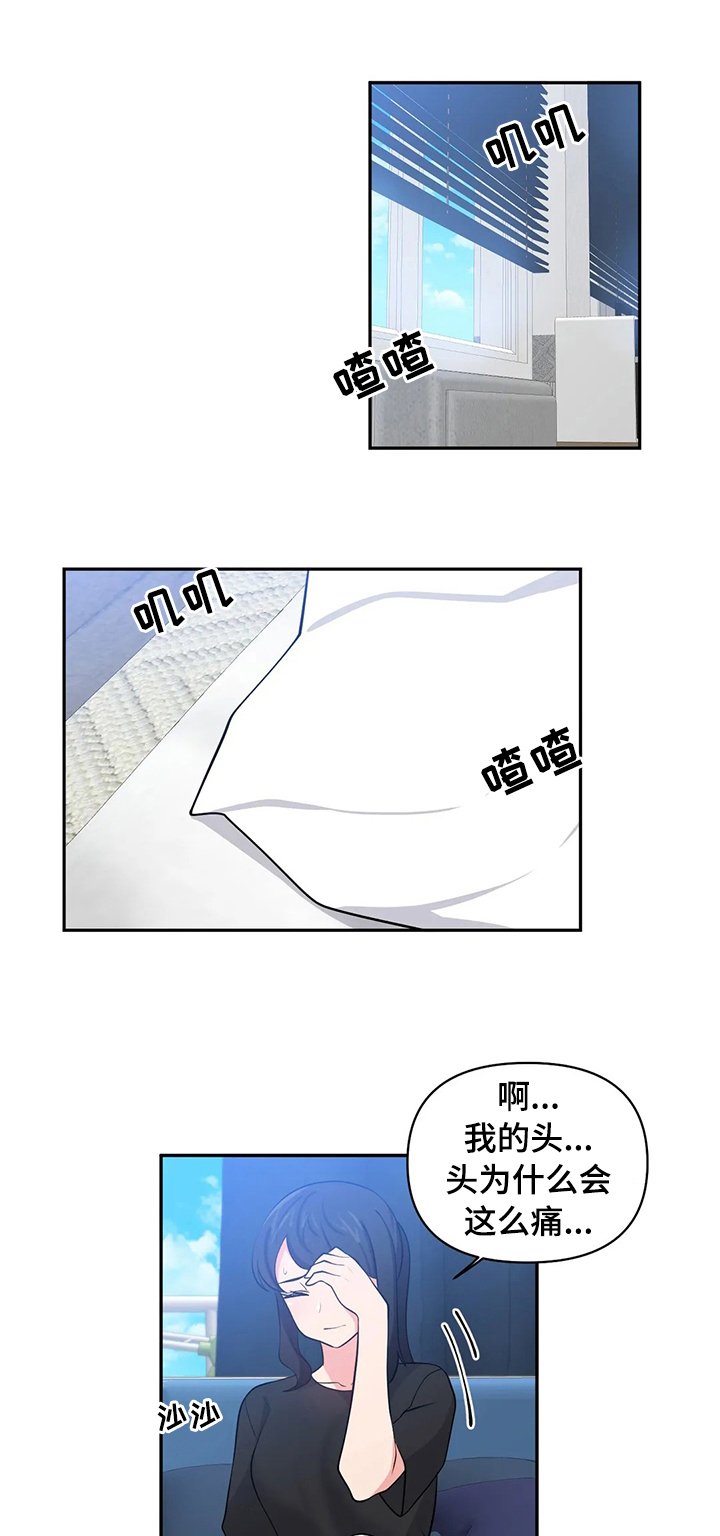 第26章：想什么呢