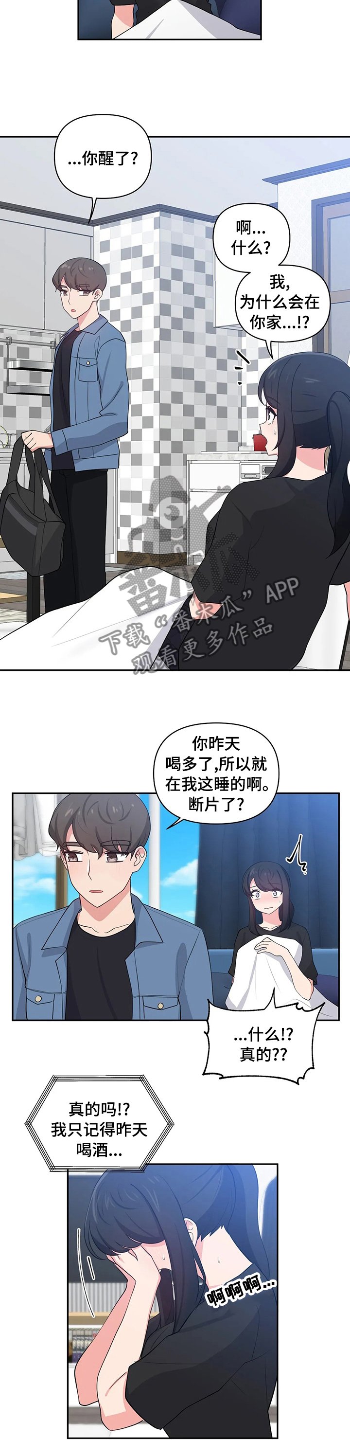 第26章：想什么呢