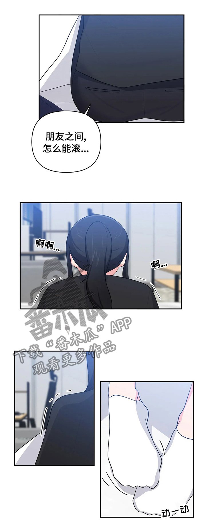 第26章：想什么呢