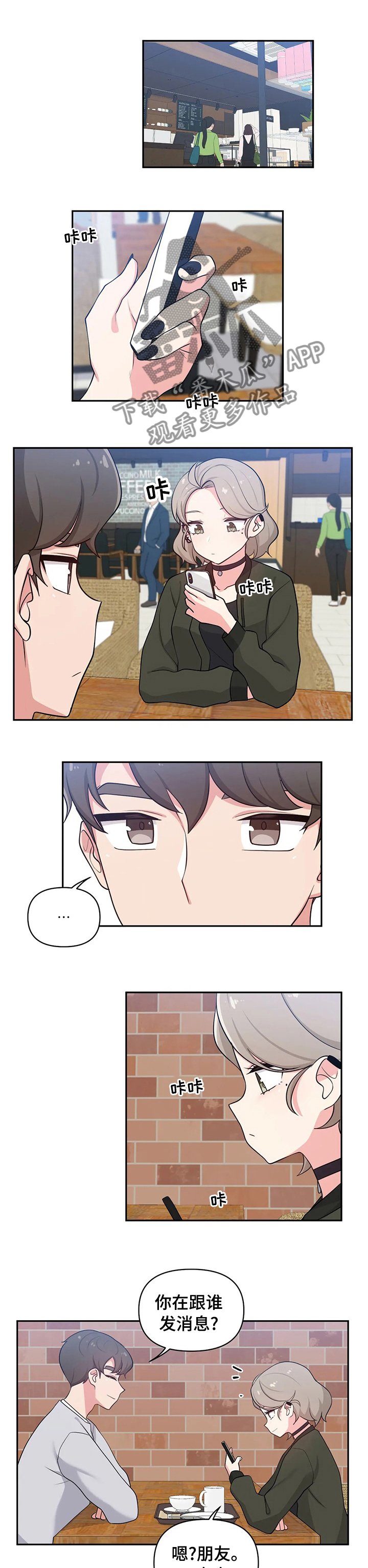 第27章：是真的啊