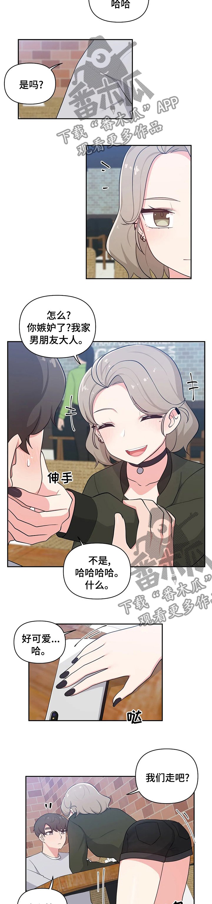 第27章：是真的啊