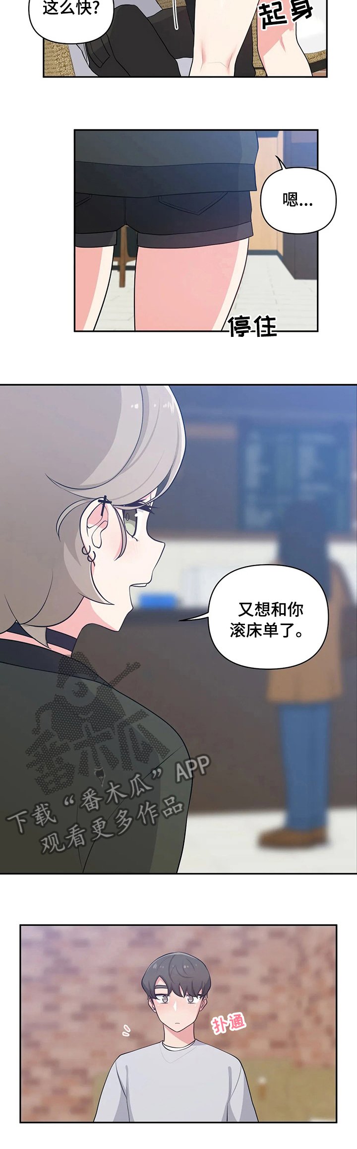 第27章：是真的啊