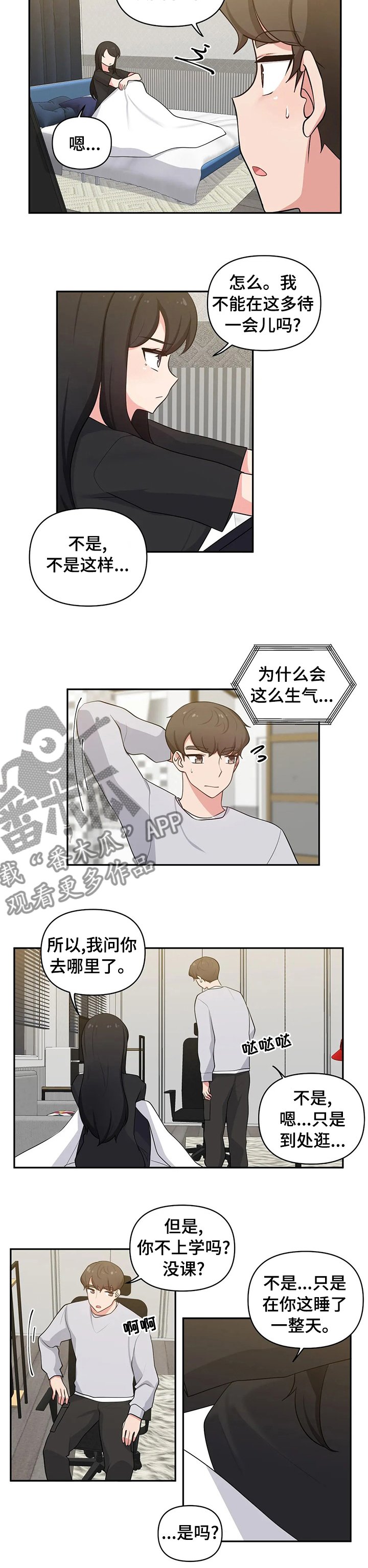 第27章：是真的啊