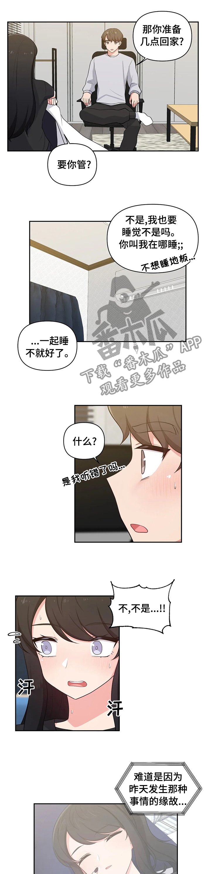 第27章：是真的啊