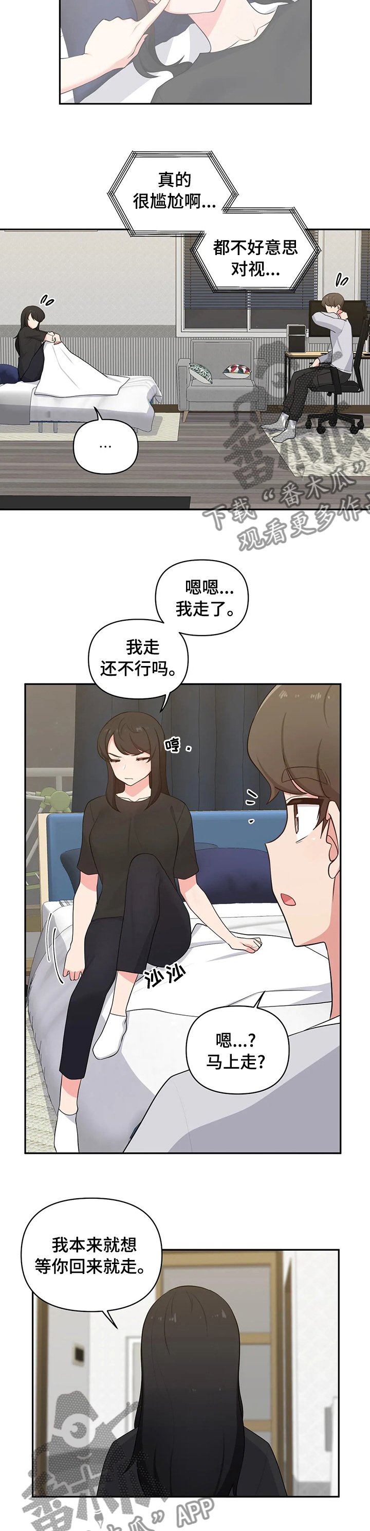 第27章：是真的啊