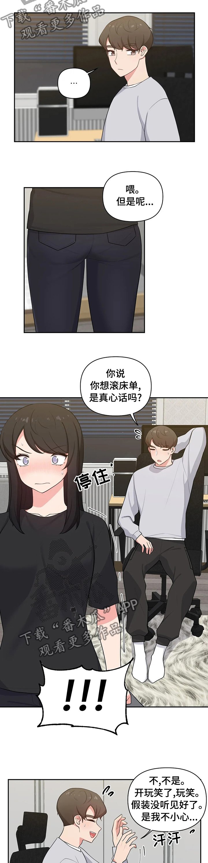 第27章：是真的啊