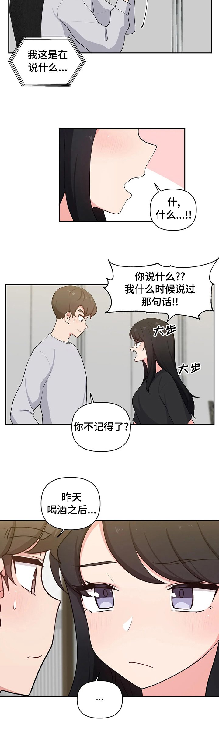 第27章：是真的啊
