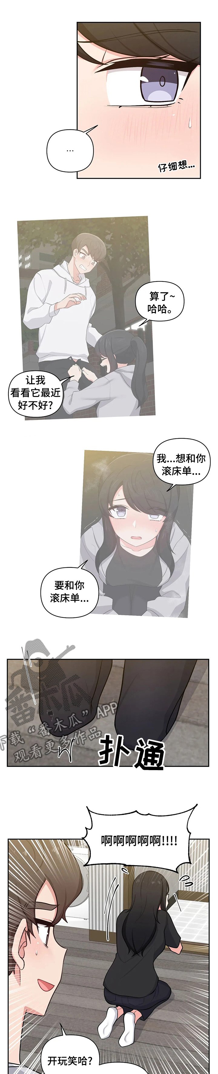 第28章：毕竟是朋友