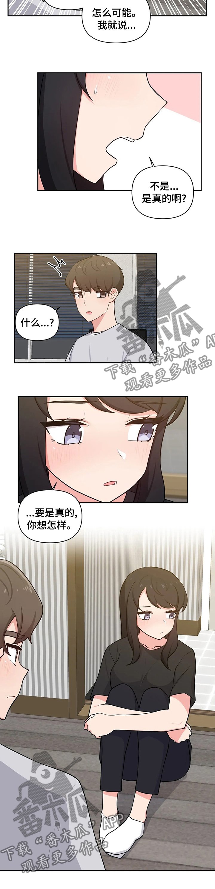 第28章：毕竟是朋友