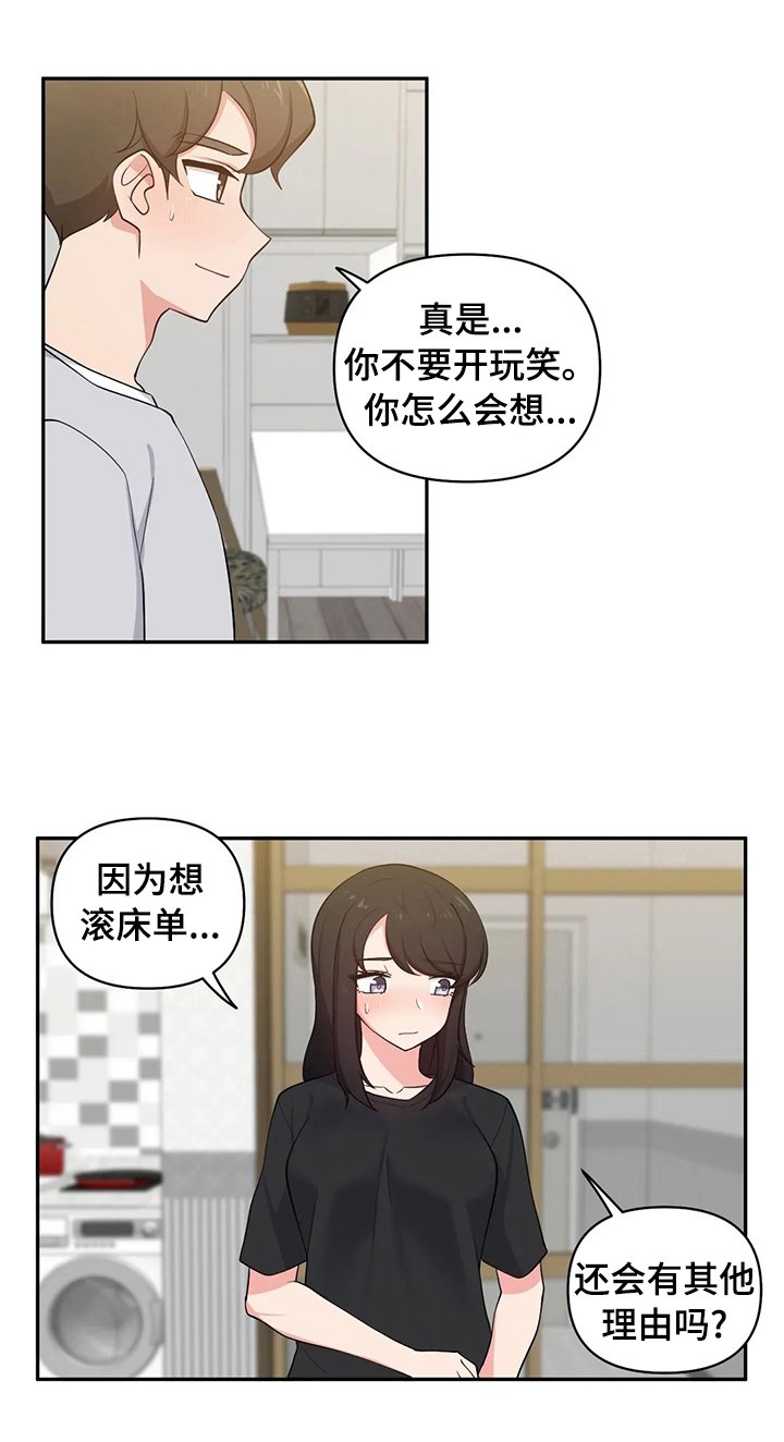 第28章：毕竟是朋友
