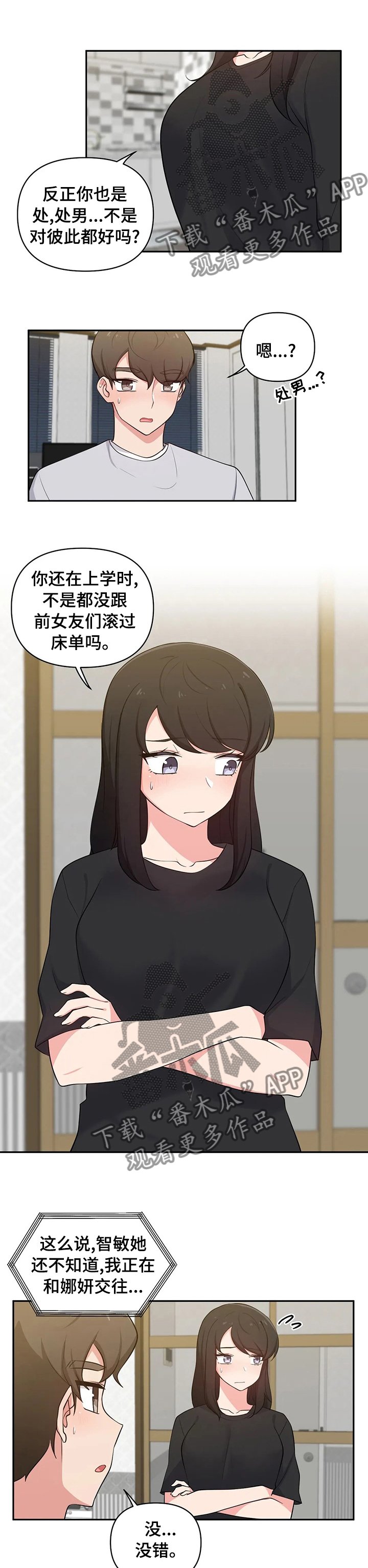 第28章：毕竟是朋友
