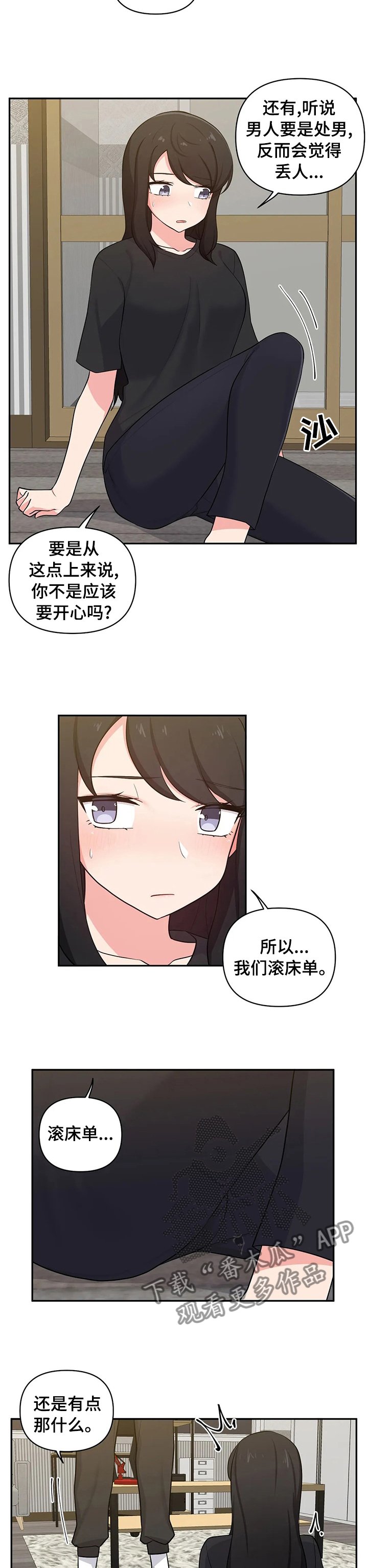 第28章：毕竟是朋友