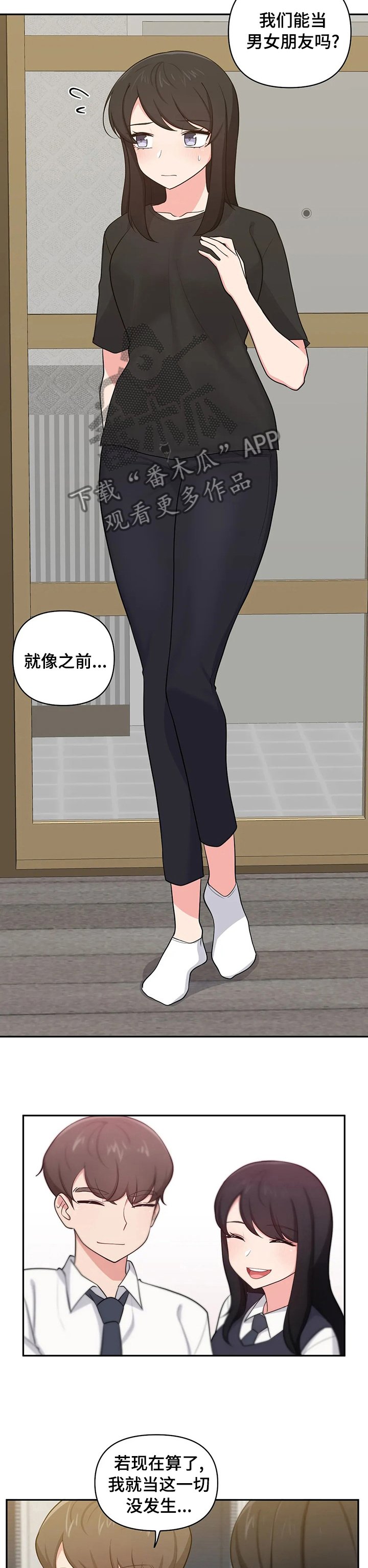 第28章：毕竟是朋友