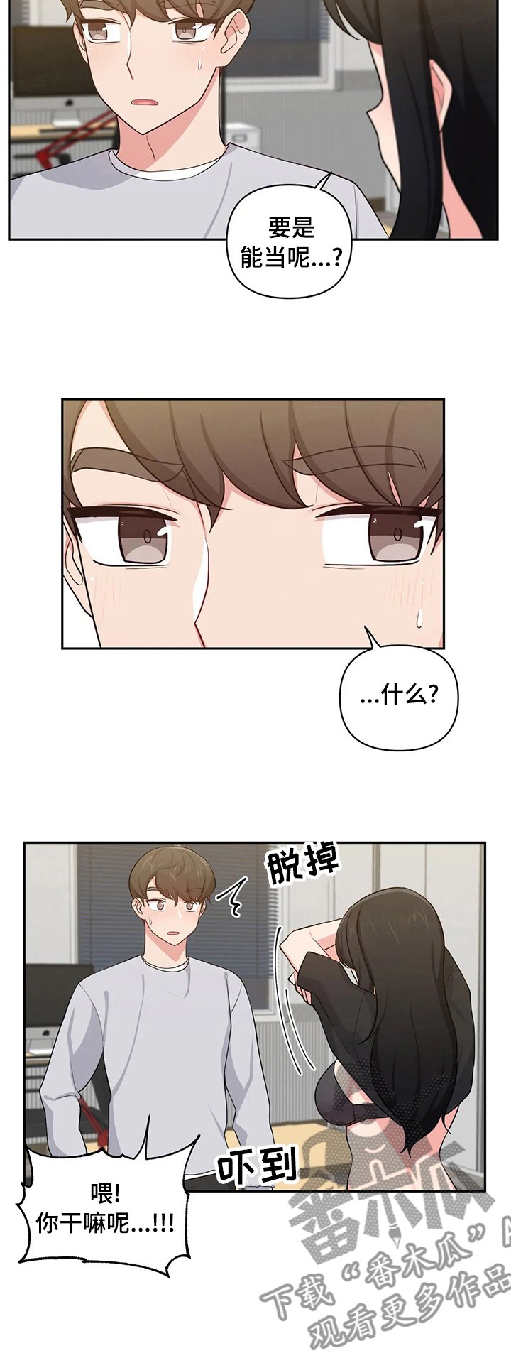 第28章：毕竟是朋友