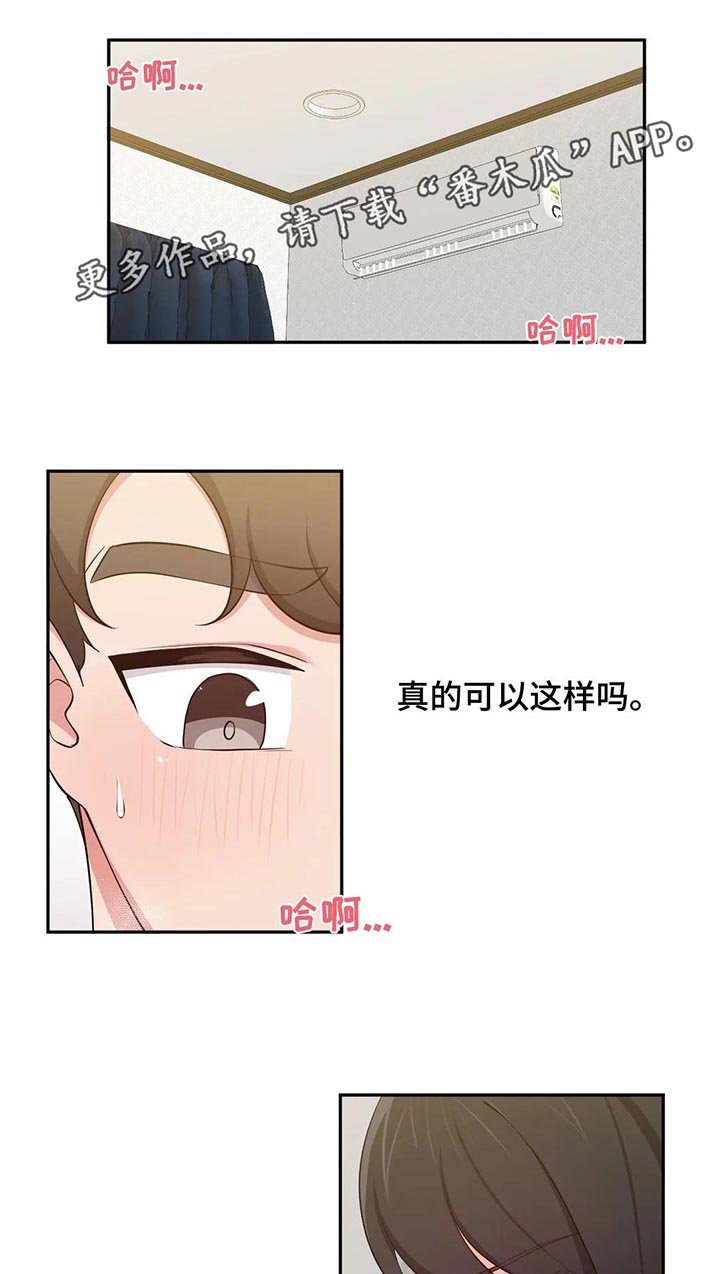 第29章：真的有爱吗？