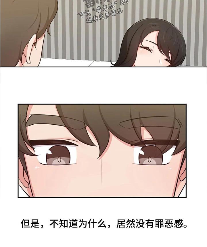 第29章：真的有爱吗？